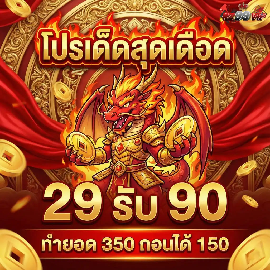 NZ99VIP-PRO1